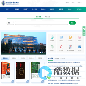 泰达图书馆档案馆