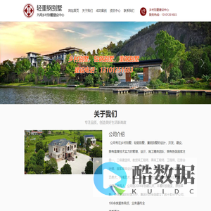 重庆乡村别墅|轻钢别墅|重钢别墅|重庆乡村别墅建设中心