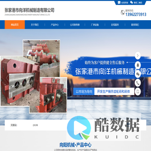 张家港市向洋机械制造有限公司__齿轮箱