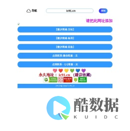 微汐云导航