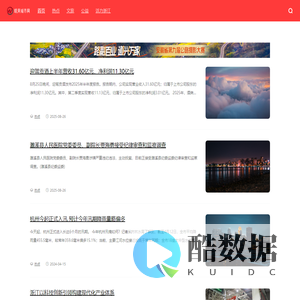 之江网 - 之江热线