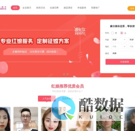 网站首页
