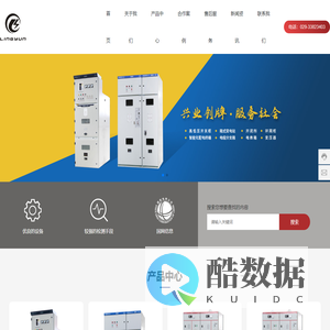 陕西凌云电气有限公司-长期致力于配电设备领域