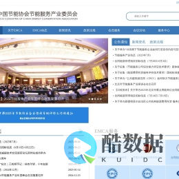 中国节能服务网