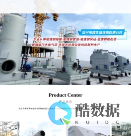 宜兴市耀华玻璃钢有限公司