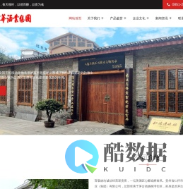 贵州省仁怀市茅台镇京华酒业(集团)公司官方网站