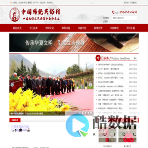 传统民俗网-弘扬传统文化助力民族复兴