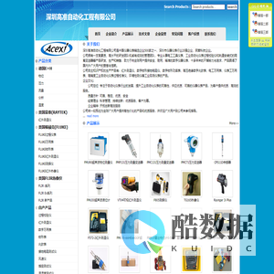 深圳高准自动化工程有限公司