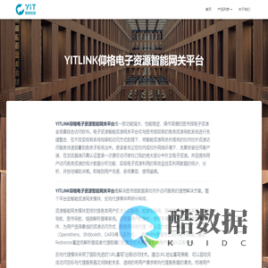YIT–仰格信息