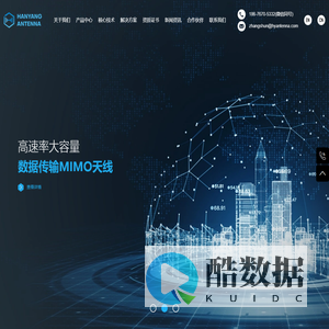 GPS天线_物联网天线_车载天线-深圳汉阳天线设计有限公司