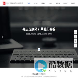 天津丁丁智联网络科技有限公司