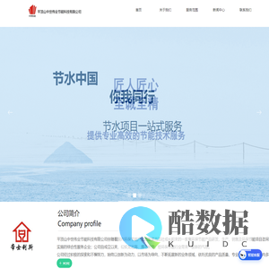 平顶山中世伟业节能科技有限公司【官网】