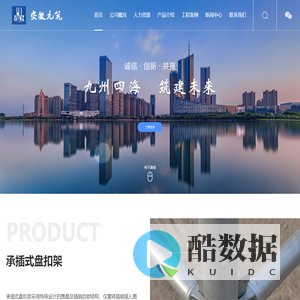 安徽九筑工程设备租赁有限公司,安徽九筑