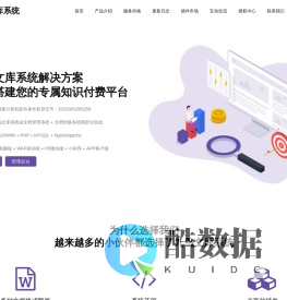 九鸟文库系统 - 文库系统源码 - PHP开源文库系统 - PHP文库系统程序网站源码