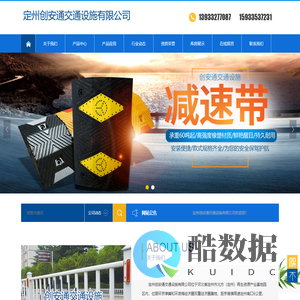 定州创安通交通设施有限公司