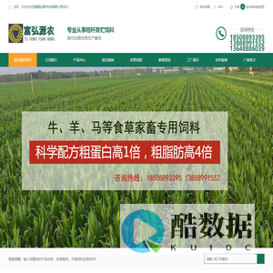 云南秸秆,云南青储饲料,秸秆饲料,昆明秸秆饲料,云南包谷杆,云南富弘源农科技有限公司