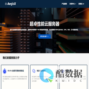 盾云 - AegisX