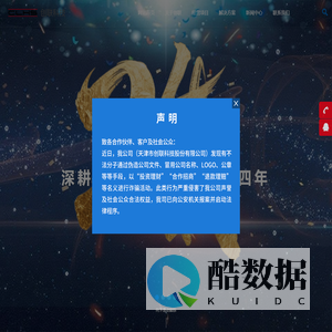 天津市创联科技股份有限公司