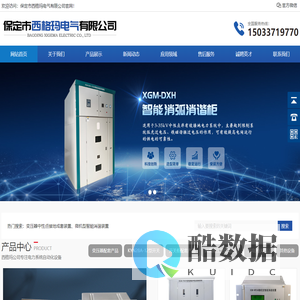 变压器配套产品_开关柜配套产品_消弧限压及防雷产品_保定市西格玛电气有限公司