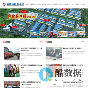 福建鑫展旺集团有限公司