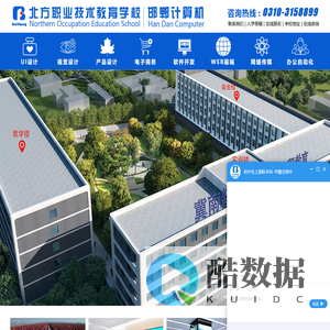IT培训-网页设计-平面设计-游戏开发 邯郸北方计算机专业|北方职业技术教育学校|哪有IT培训学校|邯郸IT学校|哪个培训学校好