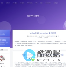 我的学习文档 – 一个学习的文档网站