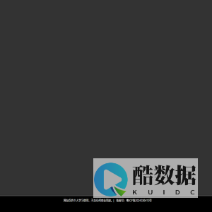 南冥有喵-个人学习网站