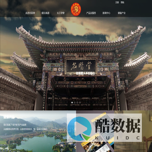 欢迎来到名医堂公司