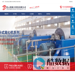 连云港满大科技有限公司