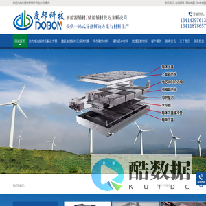 东莞市度邦新材料有限公司