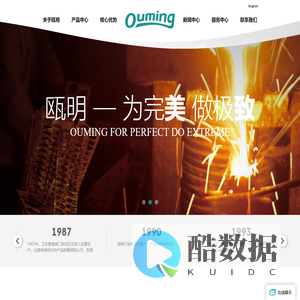 瓯明阀门集团有限公司 - 官方网站