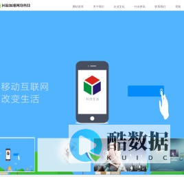 北京回旋加速网络科技有限公司