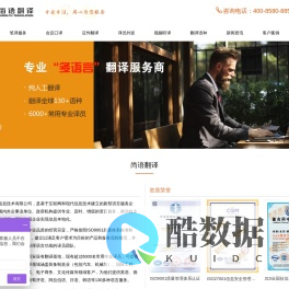 尚语翻译公司-专业多语言翻译服务商，品质翻译，精益求精