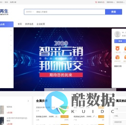 洽循再生-专业的再生资源综合服务平台