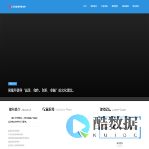 辽宁昊星律师事务所首页