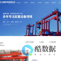 新乡市矿山起重机制造有限公司