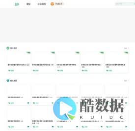 绿知学社