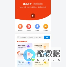 传音彩铃