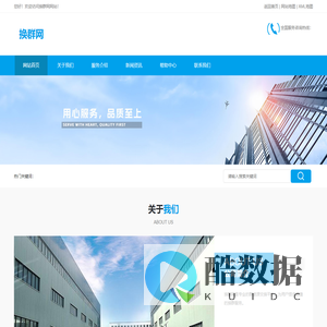 换群网_huanqun.com_微信换群