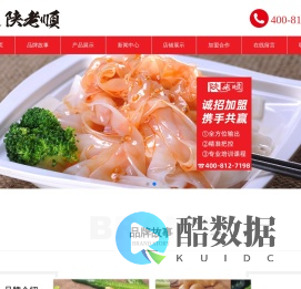 苏州陕老顺餐饮管理有限公司
