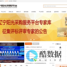 辽宁阳光采购服务平台