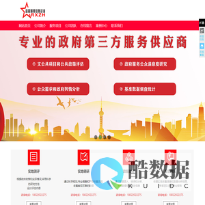 官方网站-广东睿星智慧信息咨询有限公司