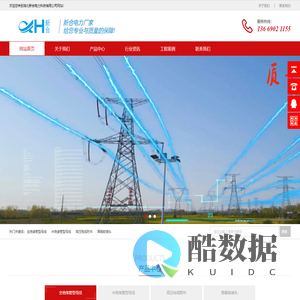 铜管母线_管型母线_全屏蔽绝缘管形母线 - 新合电力厂家