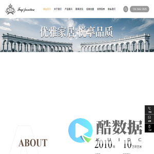 台州富琦家具有限公司