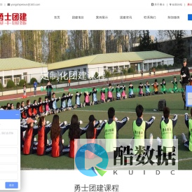 青岛勇士团建|青岛拓展培训|青岛拓展训练|青岛趣味运动会|青岛拓展公司|青岛户外拓展|青岛军训拓展|青岛夏令营|青岛拓展