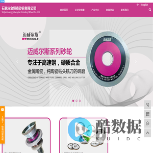 金恒泰砂轮_强力开槽砂轮_开槽砂轮_开槽砂轮厂家-石家庄金恒泰砂轮有限公司