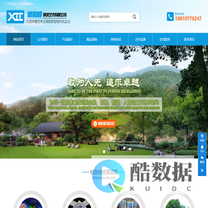 北京信则成环境艺术有限公司