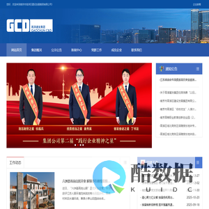 南京市高淳区建设发展集团有限公司,高淳建设发展集团