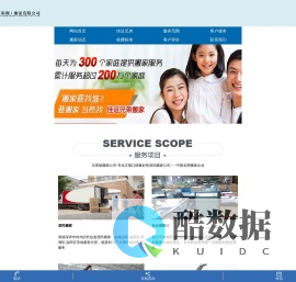 深圳搬家公司-深圳搬迁公司-佳运兄弟(深圳)搬家有限公司18929308255