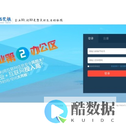 拓荒族-企业第二办公区